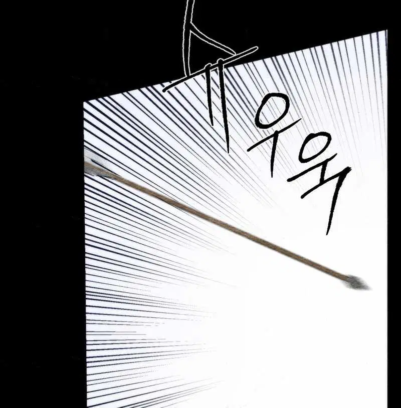 Cuồng Nhãn - Chapter 84.2 trang 23
