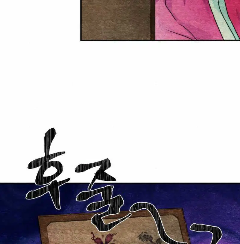 Cuồng Nhãn - Chapter 84.1 trang 49