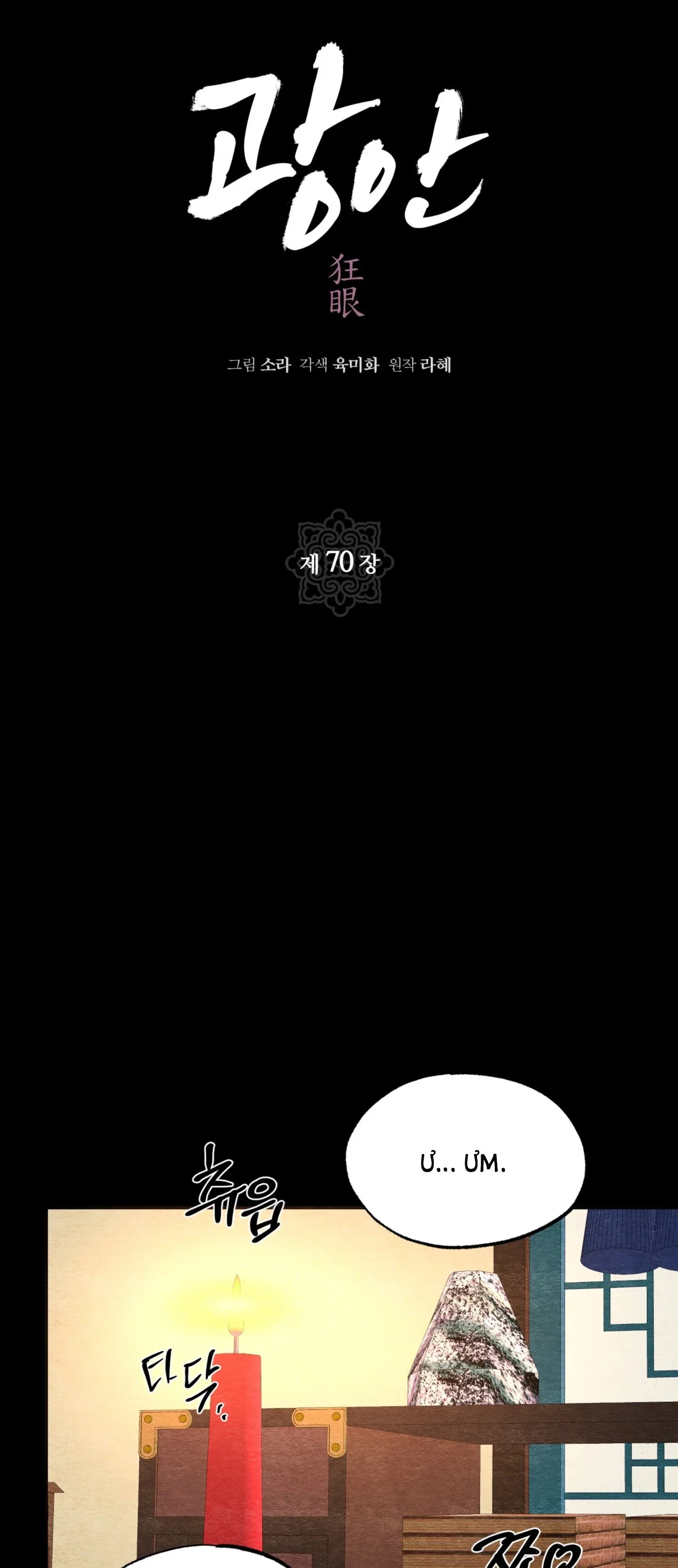 Cuồng Nhãn - Chapter 70.1 trang 26