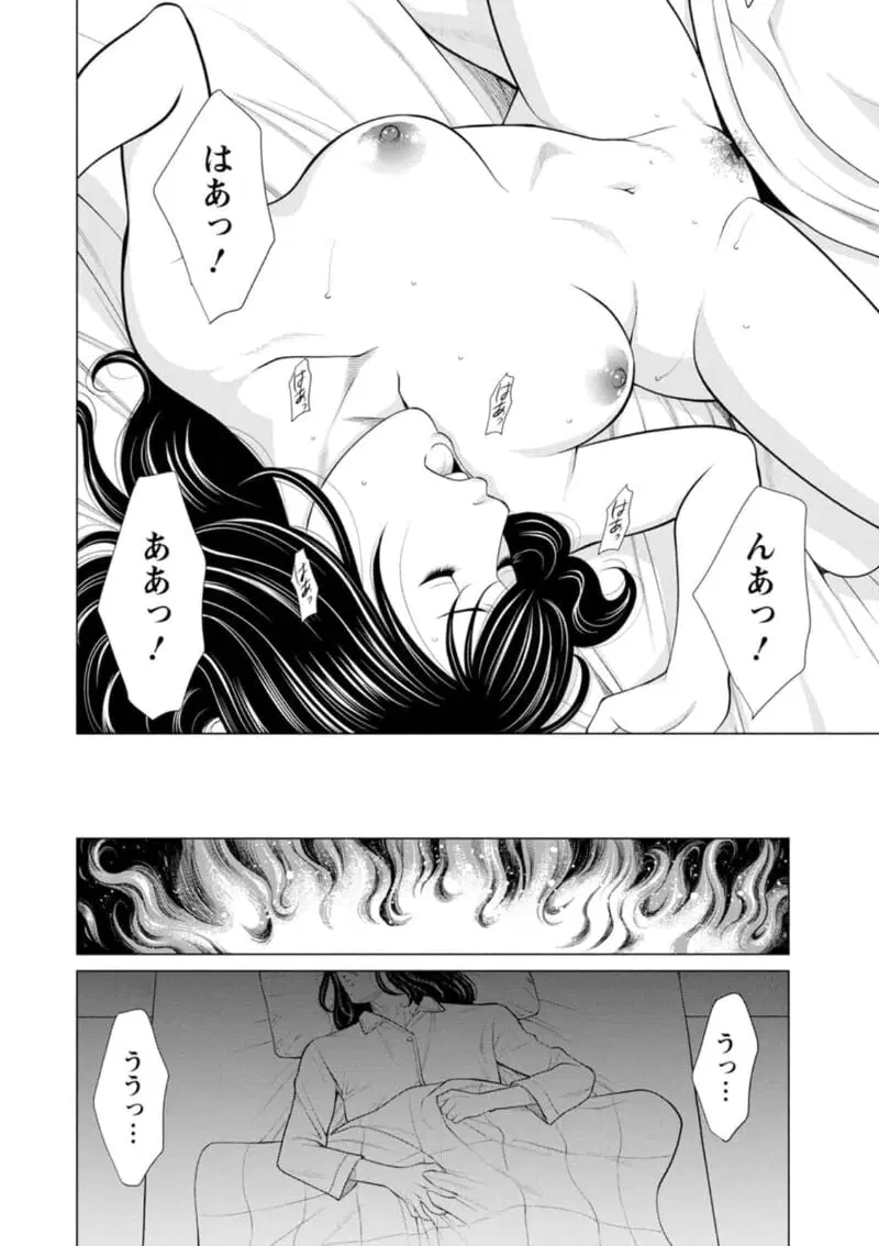 Rengoku no Sono - Ch. 1 trang 19