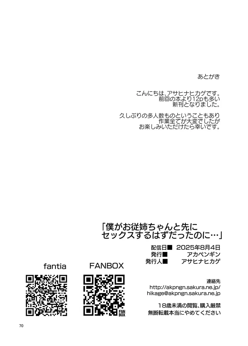 It Should Have Been Me! Not Them! - Chapter - 2 trang 31