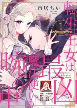 Anh Muốn OO Em!! - Chapter 2 trang 2
