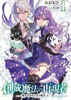 Anh Muốn OO Em!! - Chapter 2 trang 3