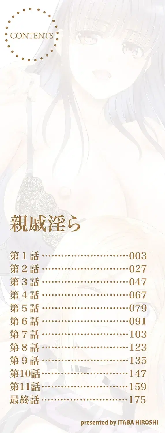 Shinseki Midara My Home Harem - Chapter - 1 trang 2