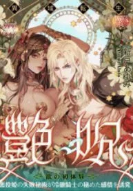 Cuộc Sống Nơi Thôn Quê - Chapter 14 trang 4
