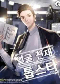 Cuộc Sống Nơi Thôn Quê - Chapter 13 trang 2