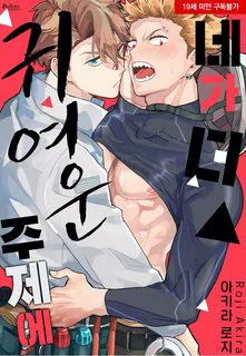 Cuộc Sống Nơi Thôn Quê - Chapter 5 trang 5