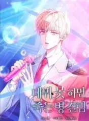 Cuộc Sống Nơi Thôn Quê - Chapter 1 trang 3