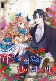 Cuộc Sống Nơi Thôn Quê - Chapter 1 trang 5