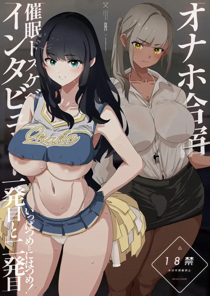 Onaho Gasshuku Saimin Dosukebe Interview - Oneshot trang 2