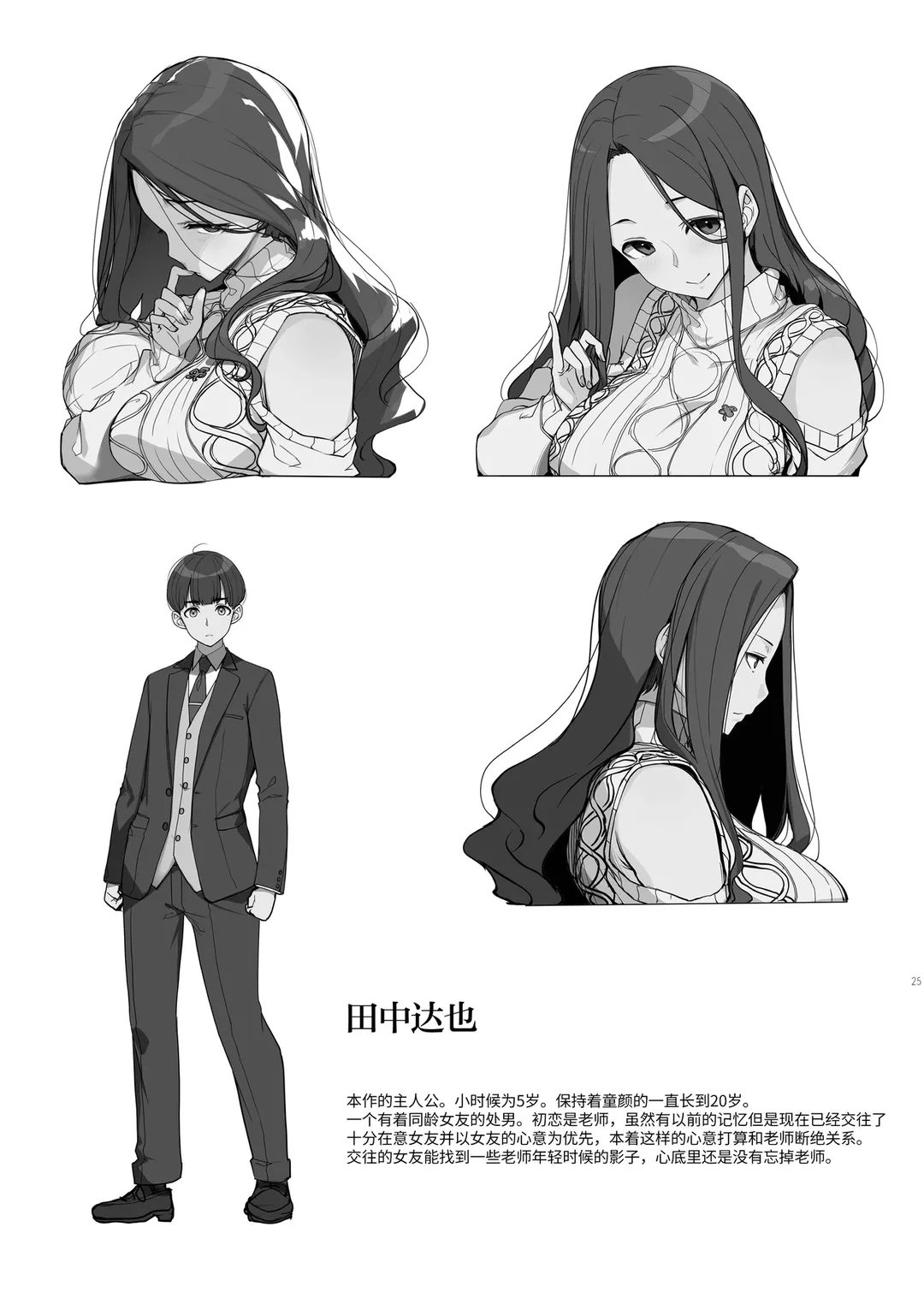 Ichizu na Oneesan to Saikaishitara Dosukebe - Oneshot trang 28