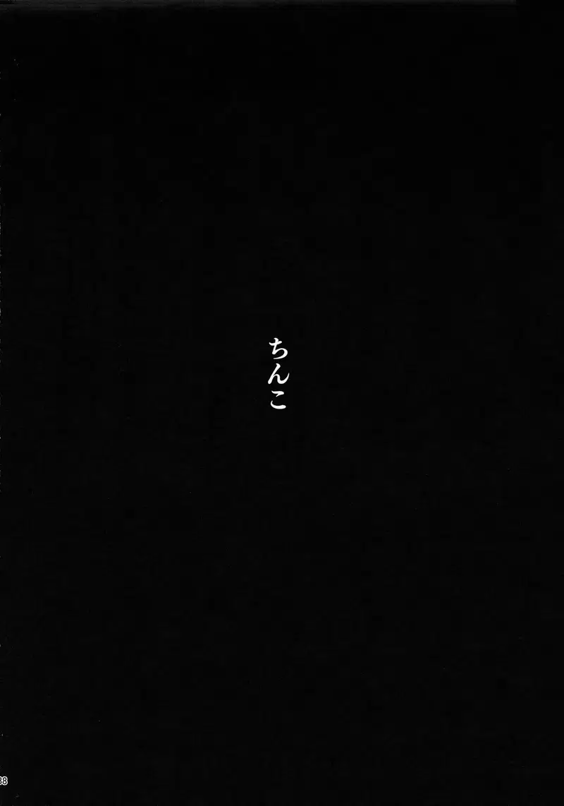 Zutto Shinjiteru - Oneshot trang 37