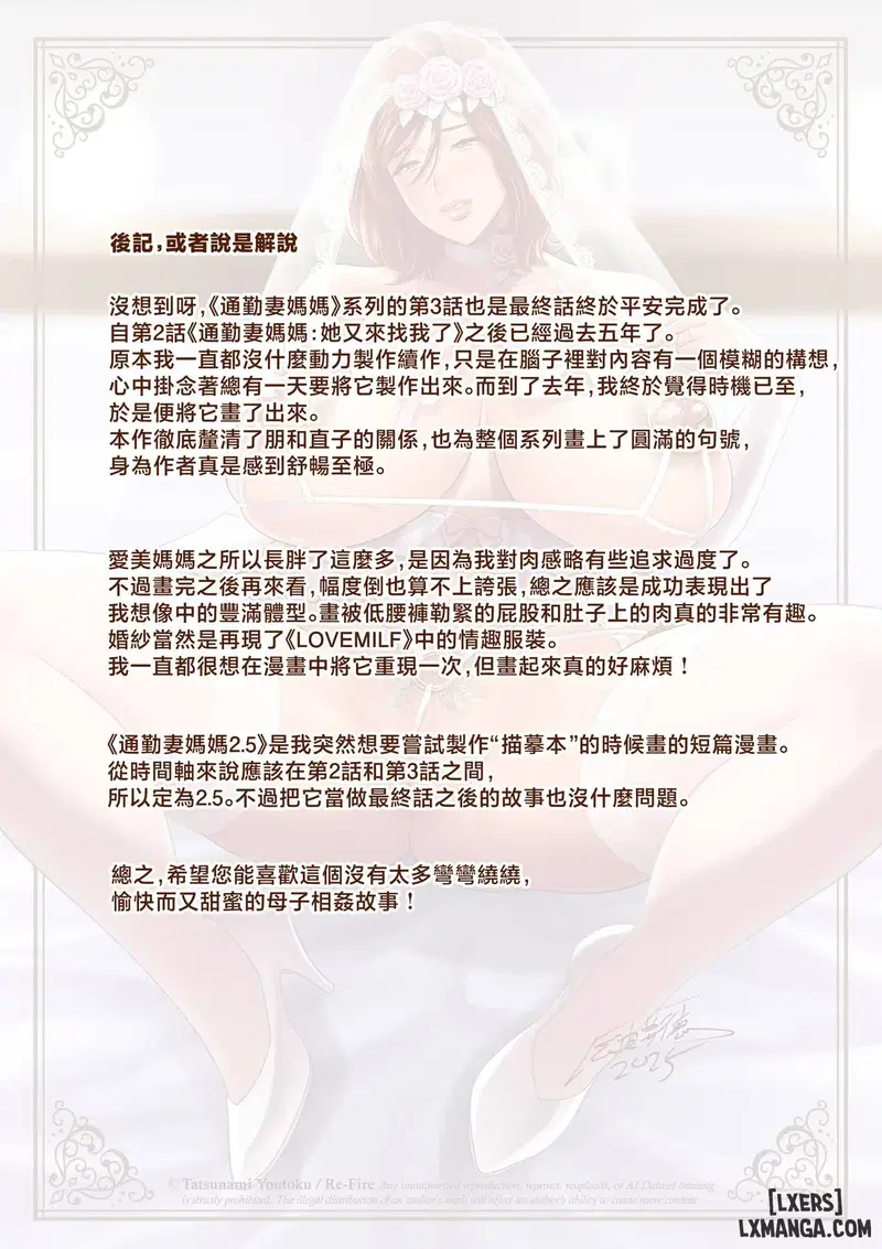 Mẹ luôn là tuyệt nhất - Chapter - 3 trang 95
