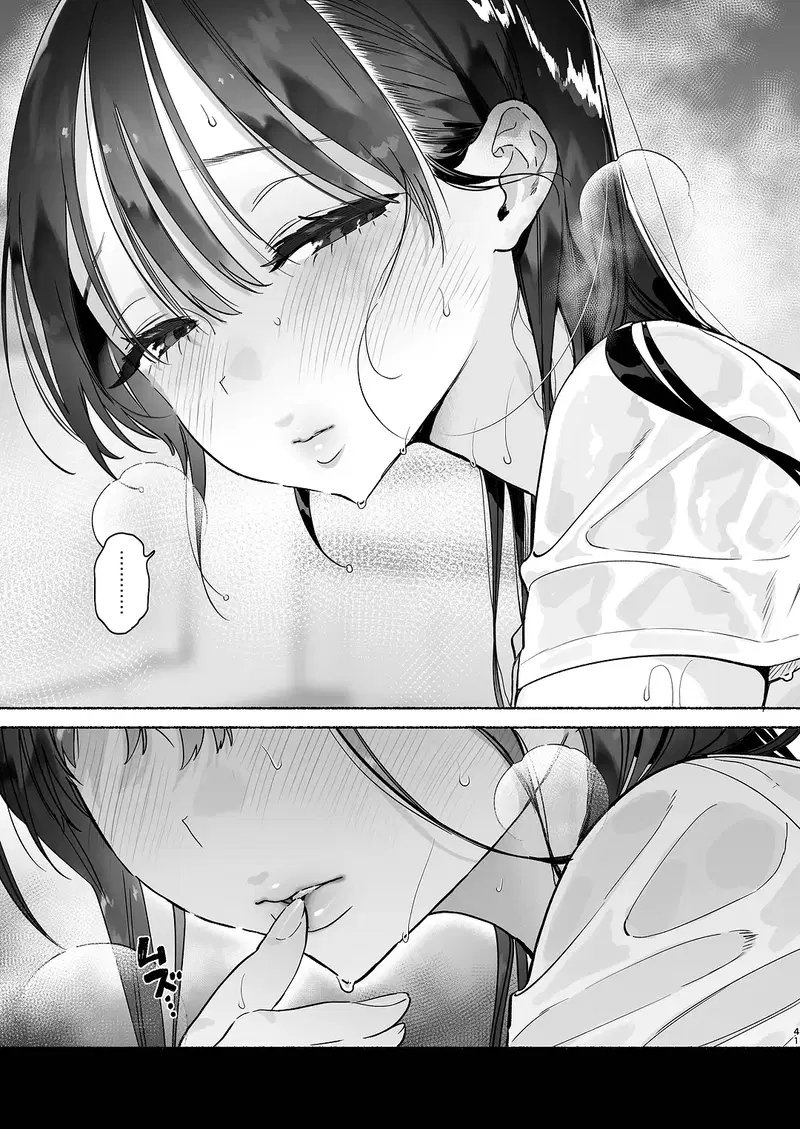 4 ngày hè Giao hòa cùng Chị gái Nhà tắm công cộng - Oneshot trang 40