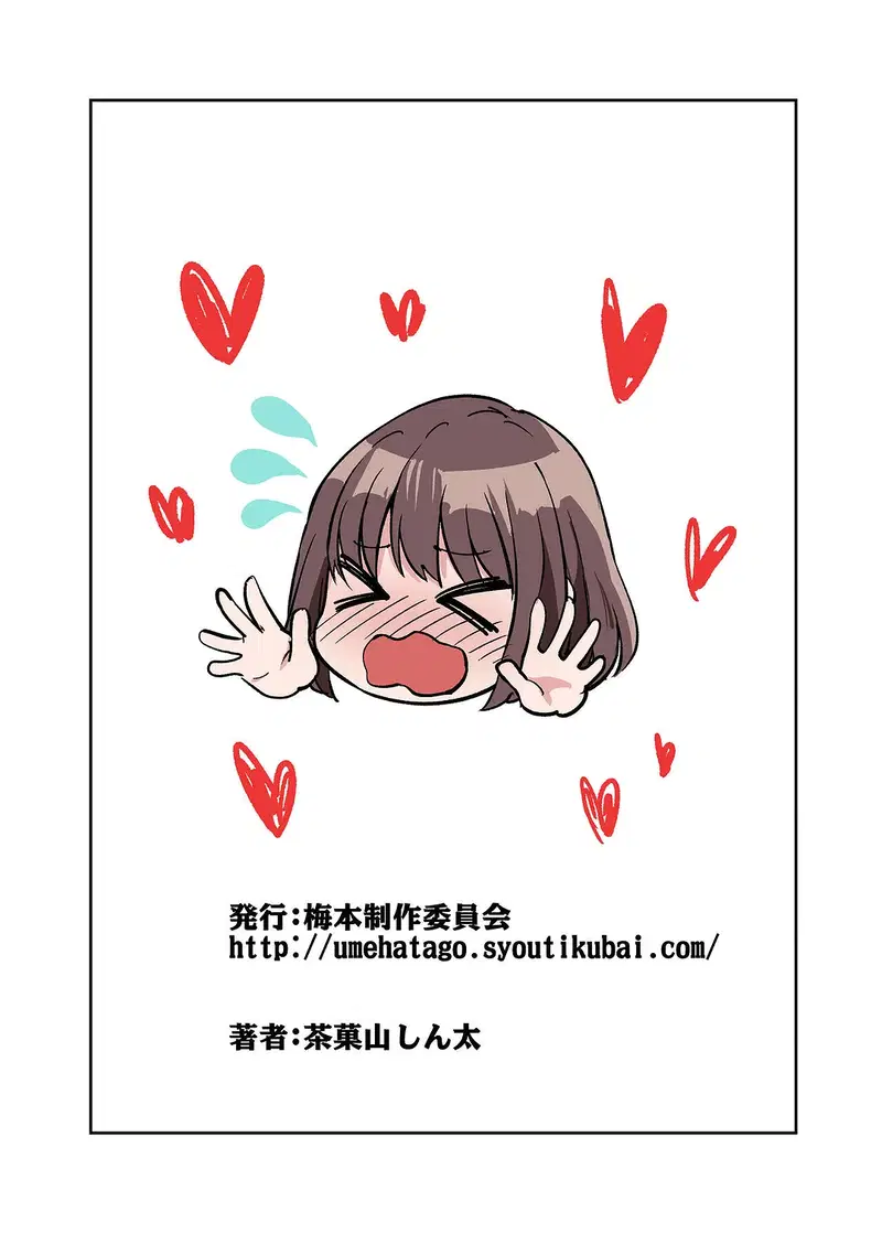 Shibata-san to no Kakehiki - Oneshot trang 64