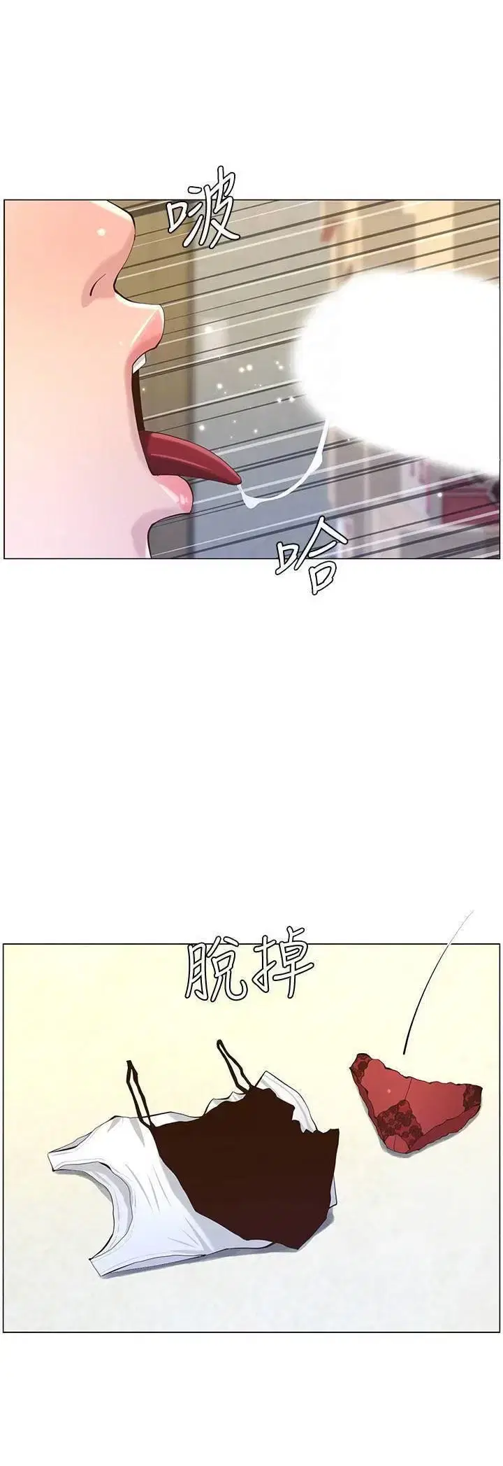 Người bố dượng của tôi - Chapter 86 trang 24