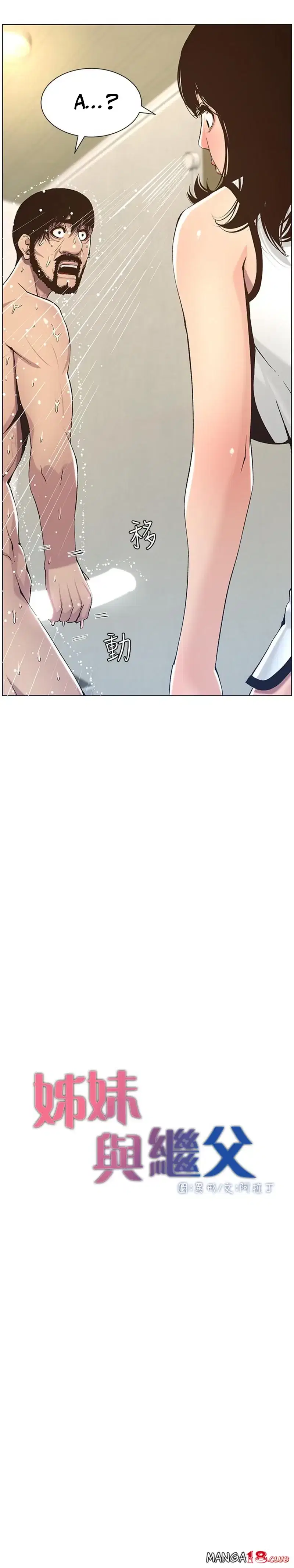 Người bố dượng của tôi - Chapter 58 trang 3
