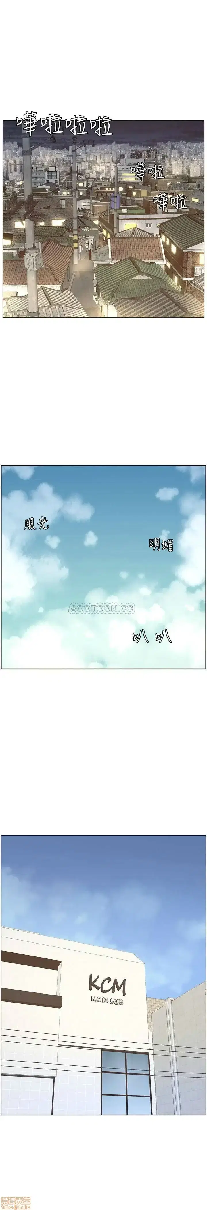 Người bố dượng của tôi - Chapter 56 trang 19