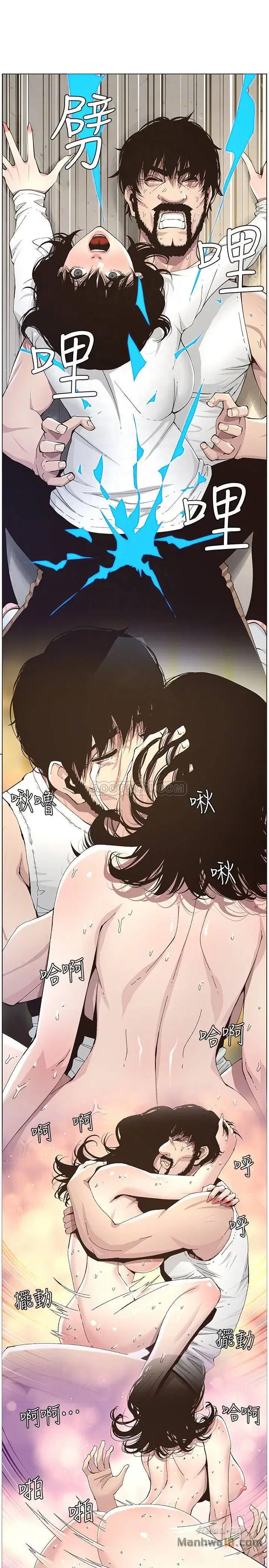 Người bố dượng của tôi - Chapter 40 trang 16
