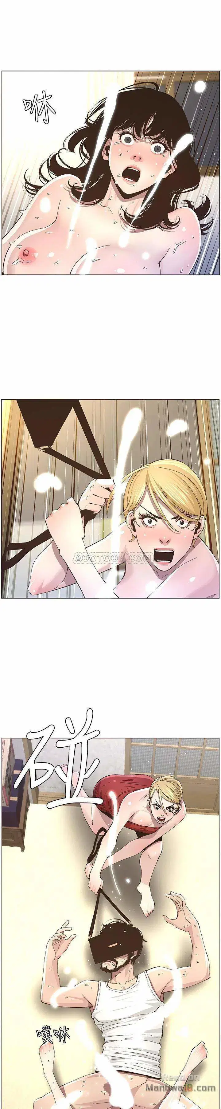 Người bố dượng của tôi - Chapter 36 trang 19