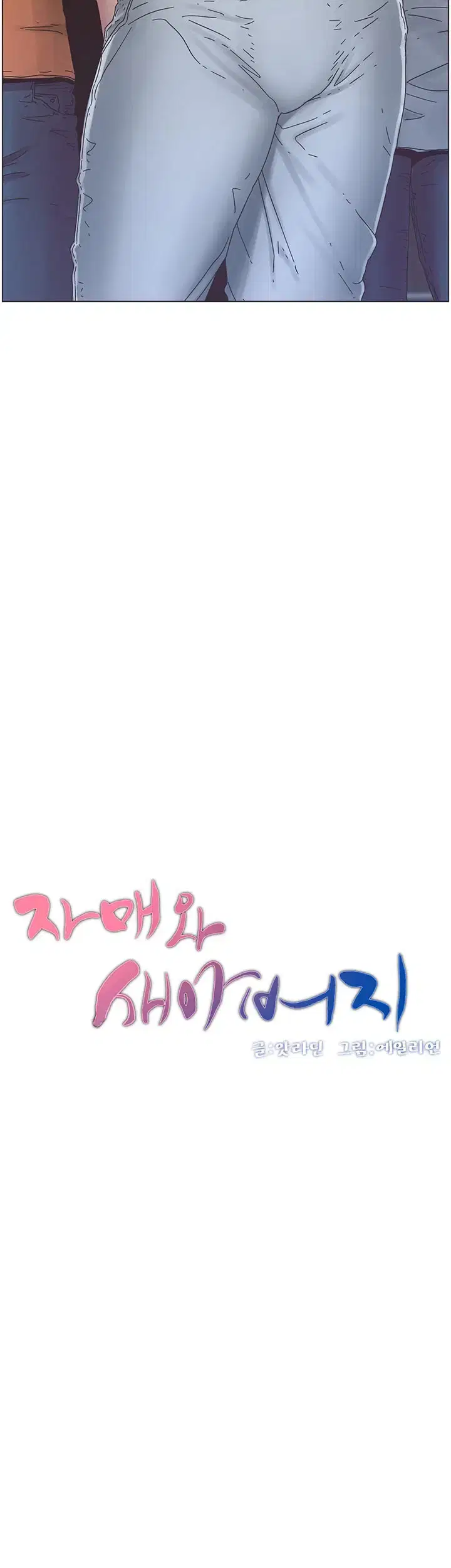 Người bố dượng của tôi - Chapter 29 trang 6