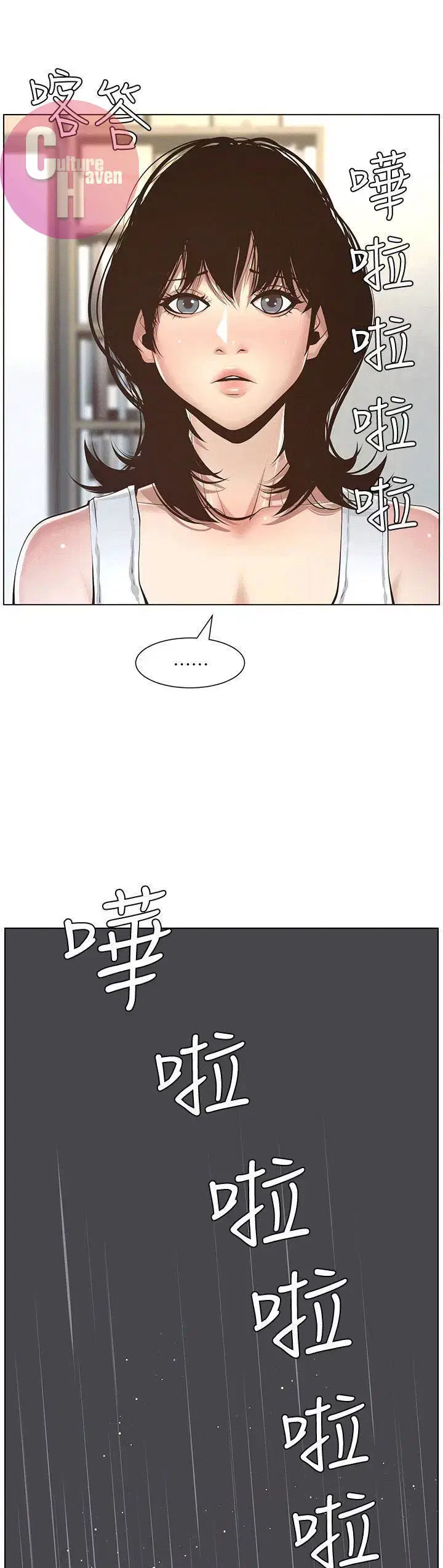 Người bố dượng của tôi - Chapter 4 trang 27