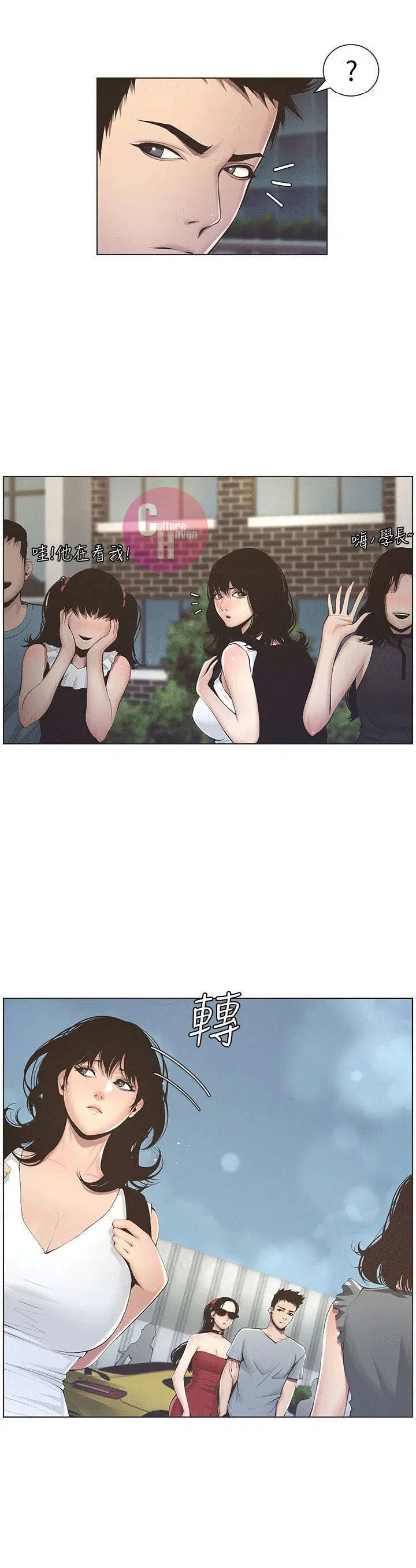 Người bố dượng của tôi - Chapter 2 trang 37