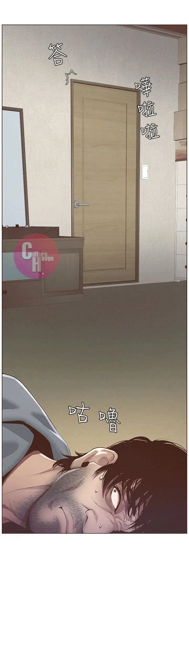 Người bố dượng của tôi - Chapter 2 trang 5