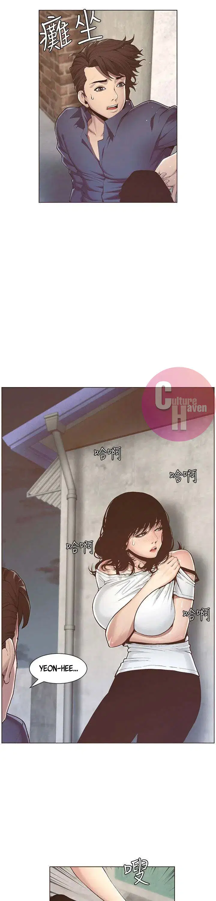 Người bố dượng của tôi - Chapter 1 trang 51