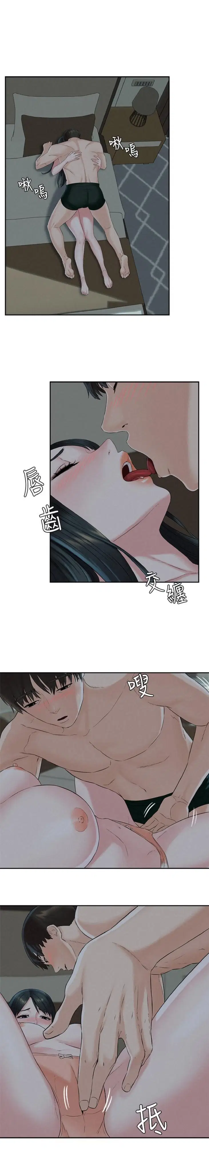 chuyến du lịch dâm đãng - Chapter 13 trang 21