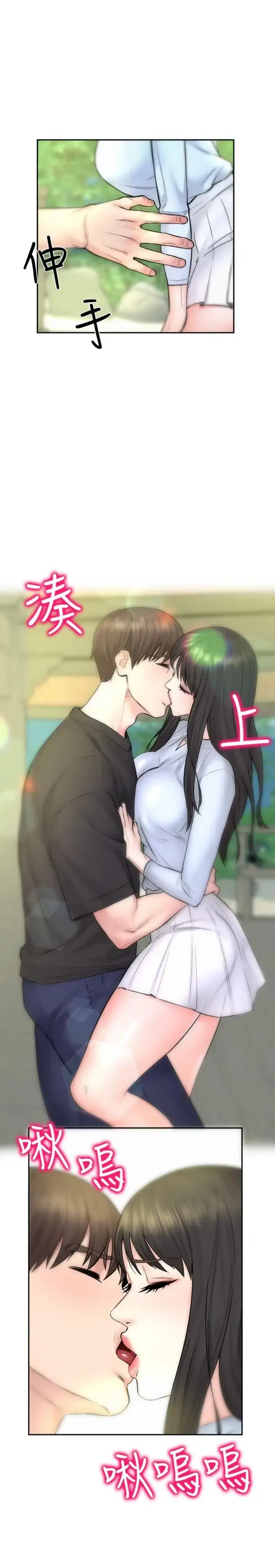 chuyến du lịch dâm đãng - Chapter 10 trang 24