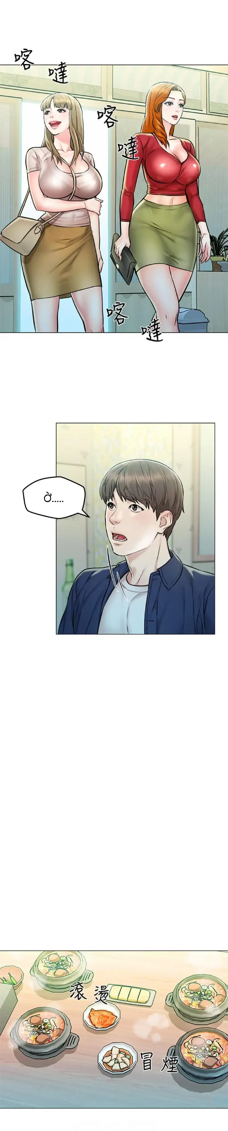 chuyến du lịch dâm đãng - Chapter 4 trang 8