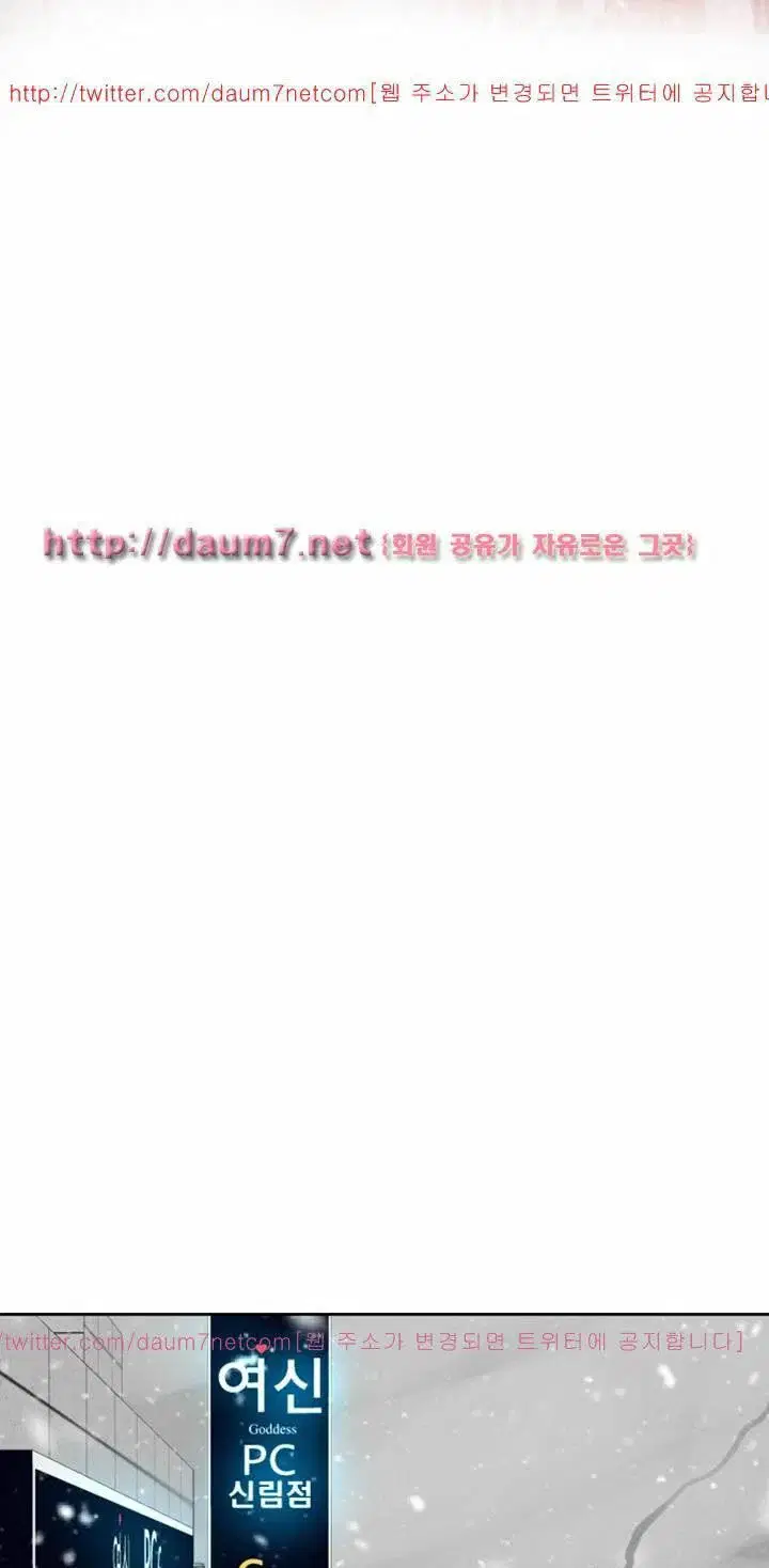 Gái đẹp ở tiệm net - Chapter 52 trang 43