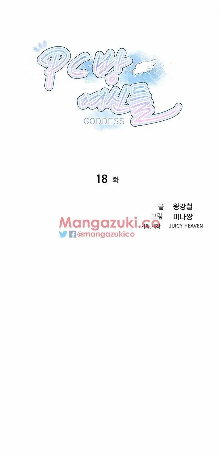 Gái đẹp ở tiệm net - Chapter 18 trang 4