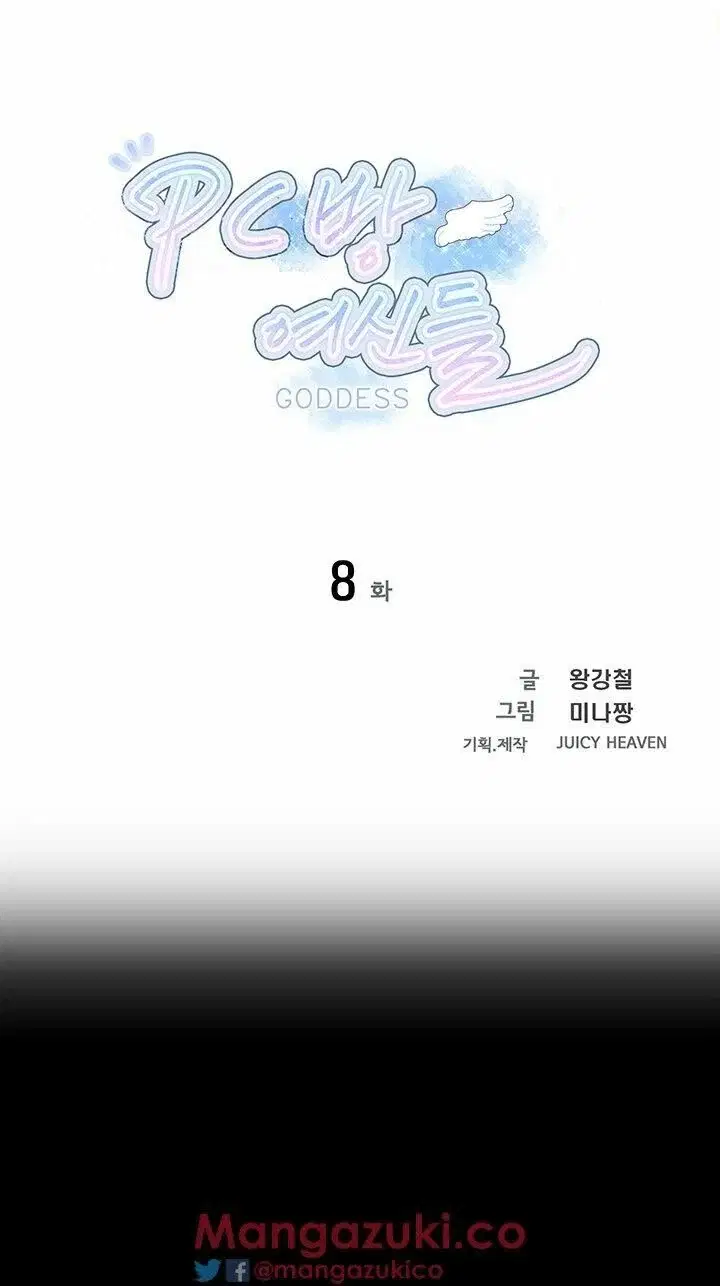 Gái đẹp ở tiệm net - Chapter 8 trang 4