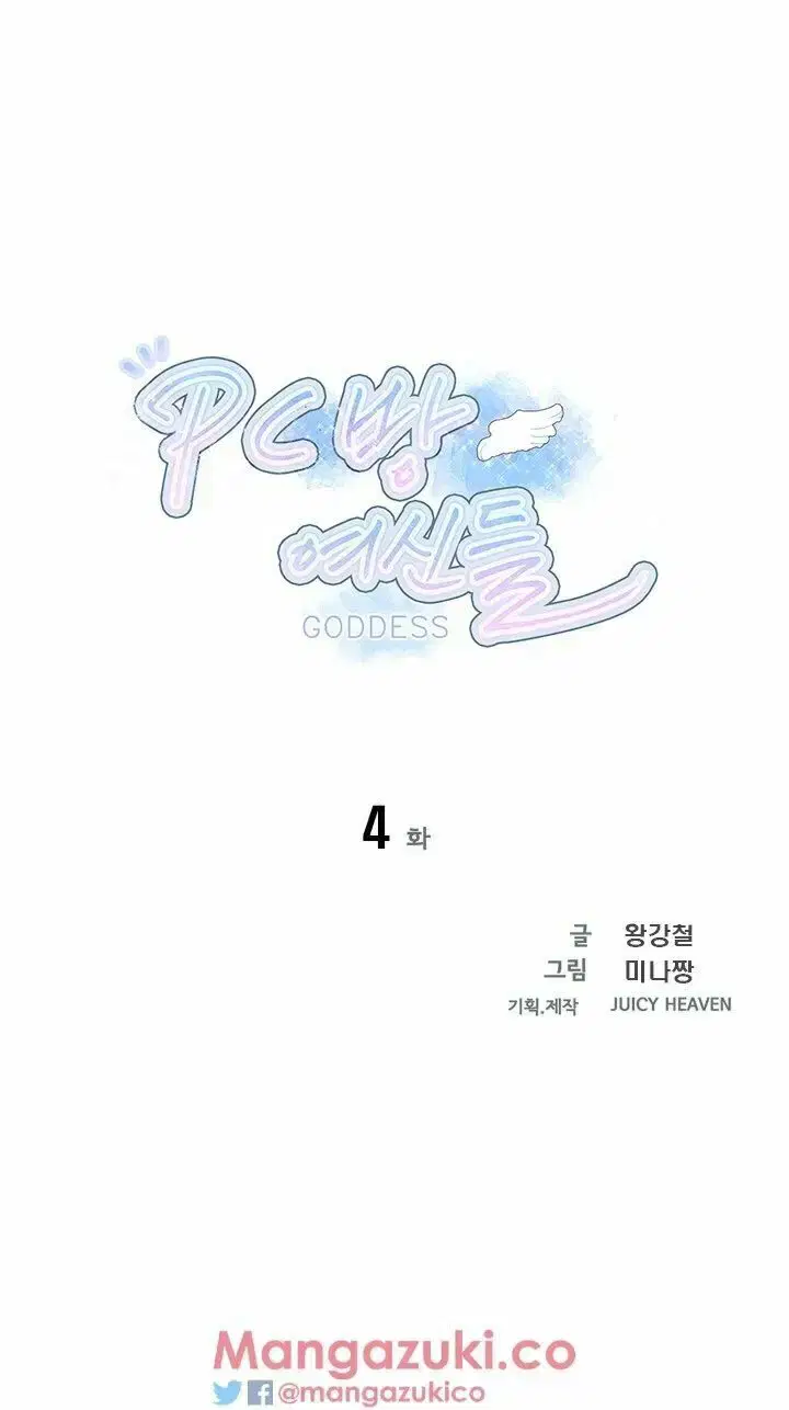Gái đẹp ở tiệm net - Chapter 4 trang 4