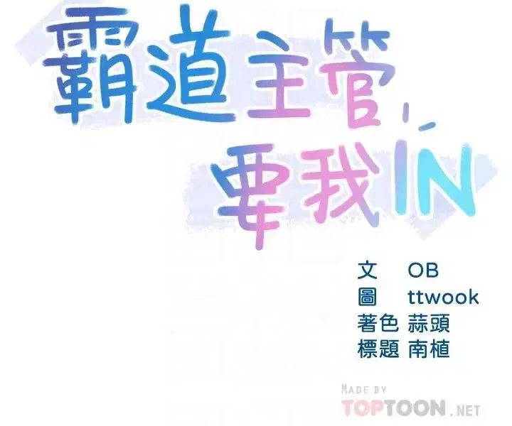 Trưởng phòng xinh đẹp - Chapter 54 trang 6