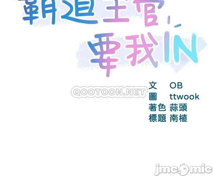 Trưởng phòng xinh đẹp - Chapter 52 trang 2