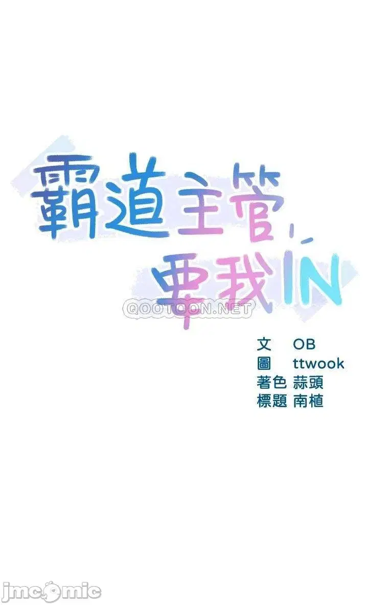 Trưởng phòng xinh đẹp - Chapter 38 trang 3