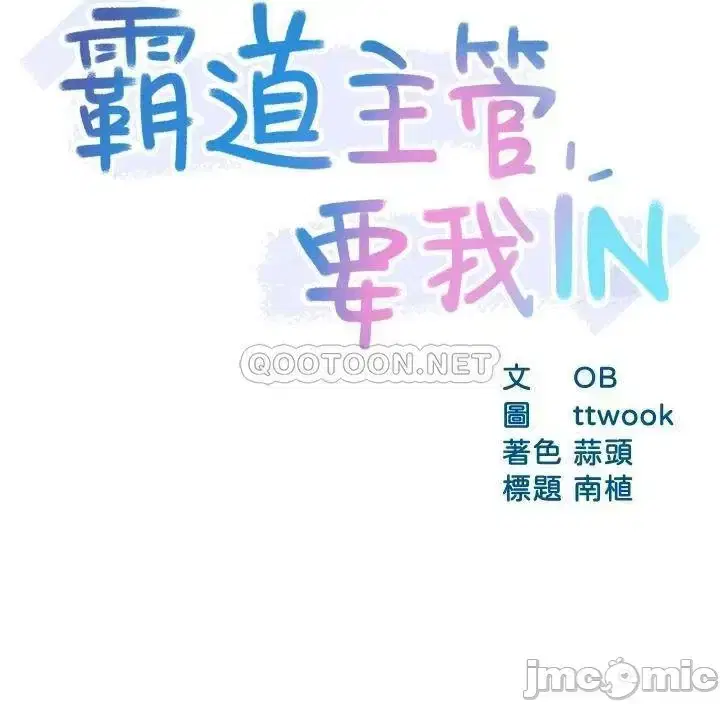 Trưởng phòng xinh đẹp - Chapter 34 trang 3