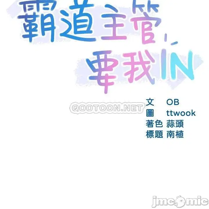 Trưởng phòng xinh đẹp - Chapter 25 trang 3