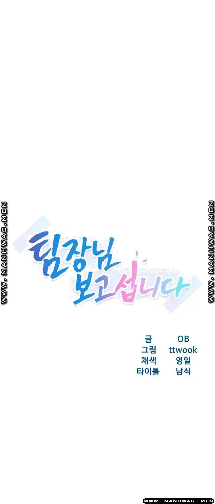Trưởng phòng xinh đẹp - Chapter 18 trang 4