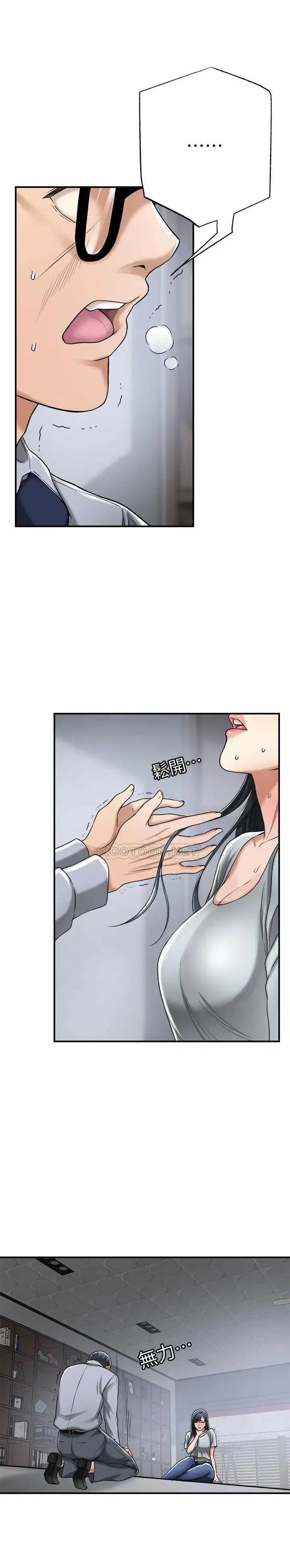 sự thèm muốn - Chapter 50 trang 17