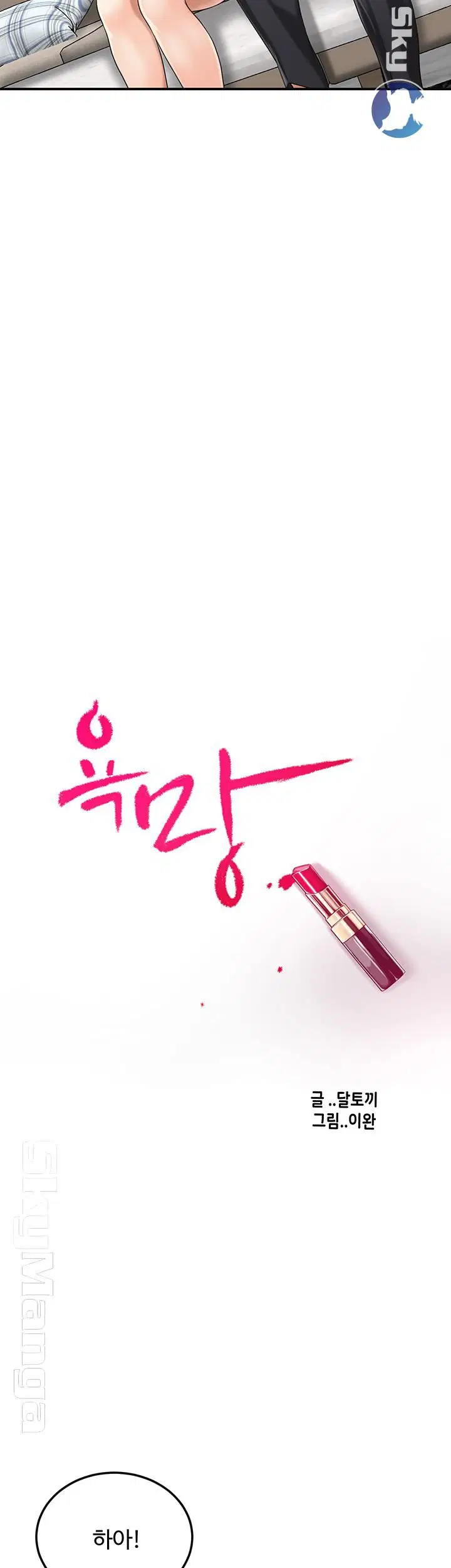 sự thèm muốn - Chapter 41 trang 14