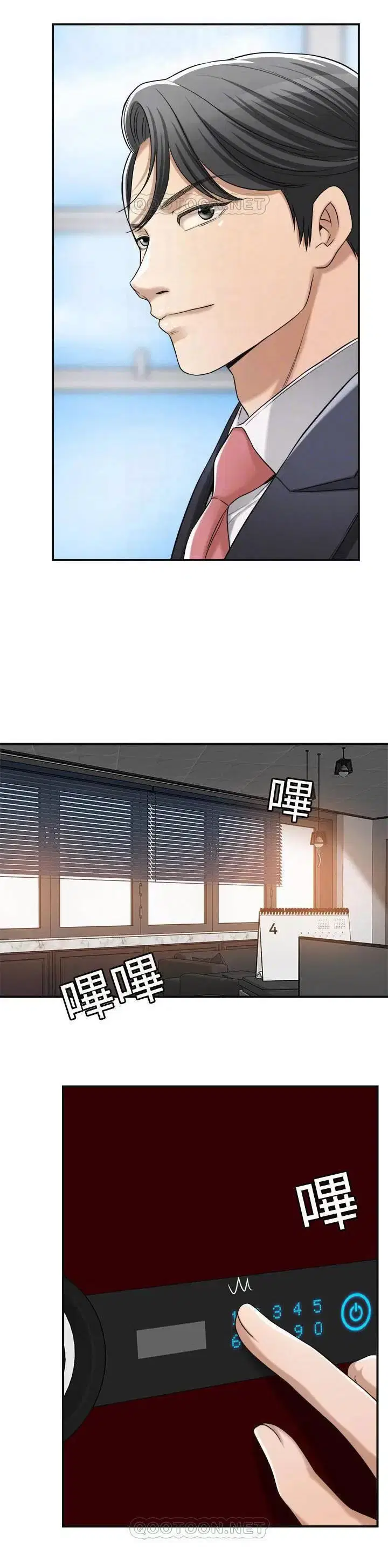 sự thèm muốn - Chapter 39 trang 8