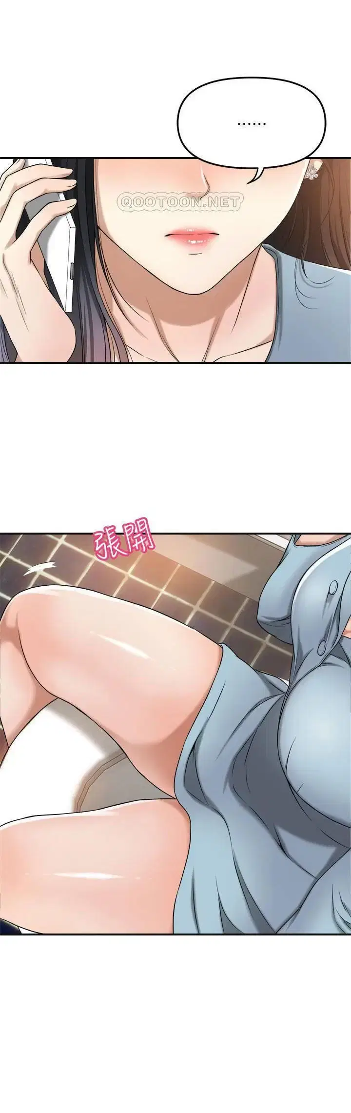 sự thèm muốn - Chapter 26 trang 24