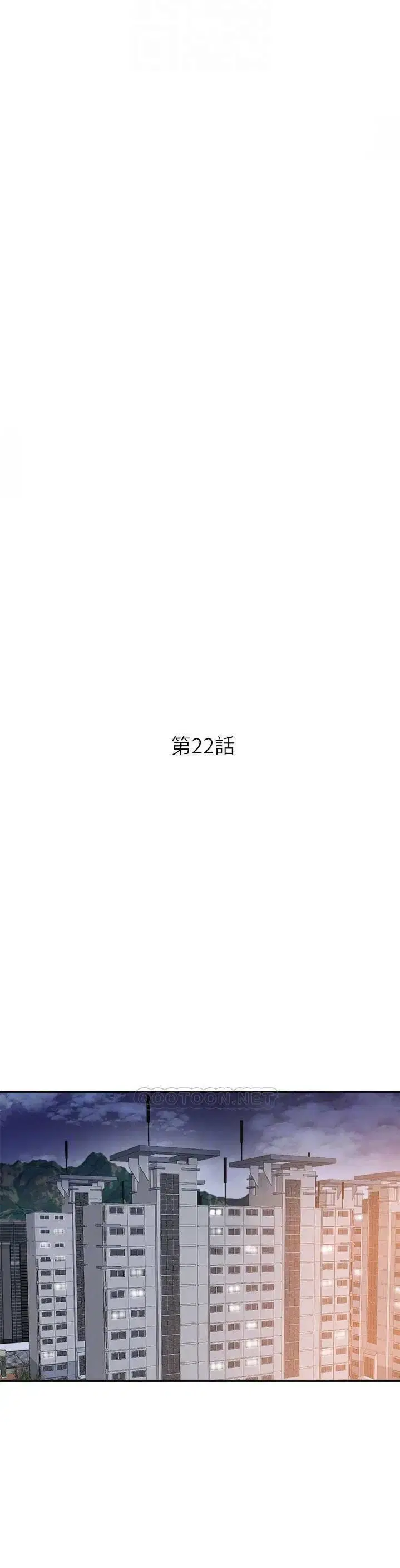 sự thèm muốn - Chapter 22 trang 14