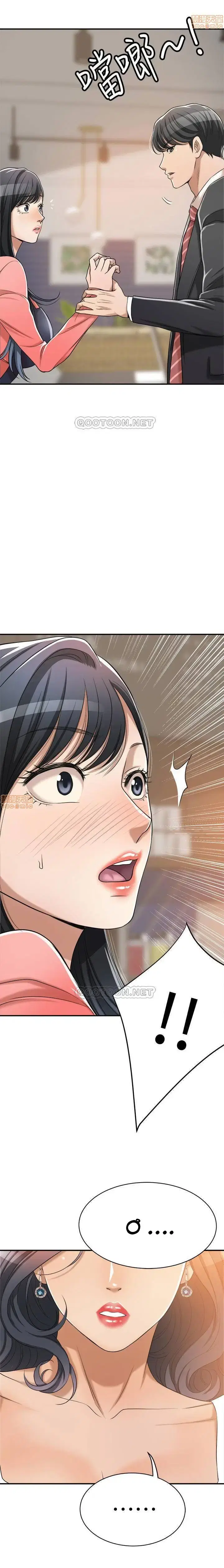 sự thèm muốn - Chapter 19 trang 24