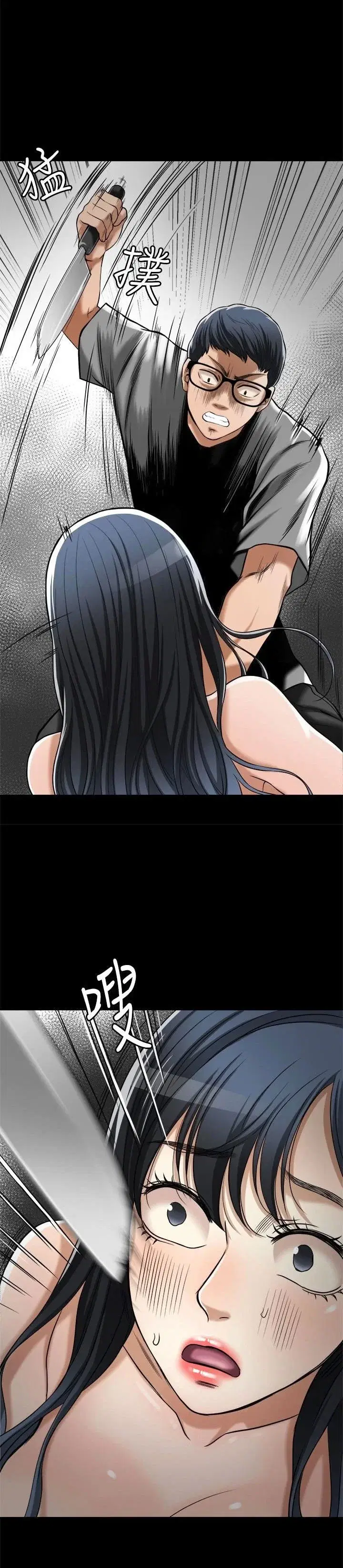sự thèm muốn - Chapter 16 trang 28