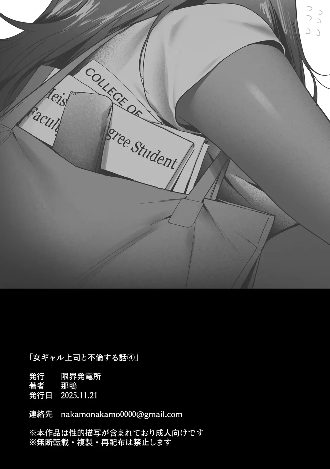 Ngoại tình với sếp nữ tóc vàng nóng bỏng! - Chapter - 4 trang 35